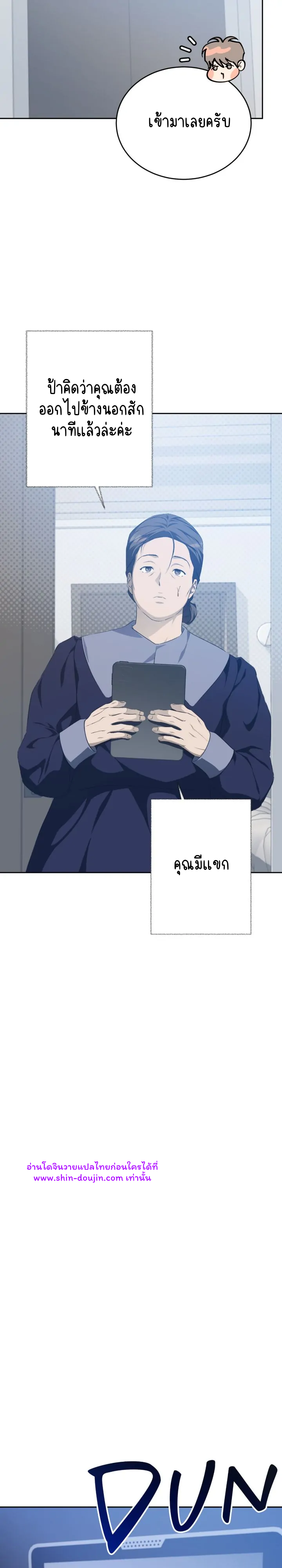 Cozy obsession EP 18